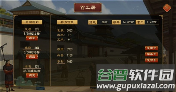 大周列国志犀游版本