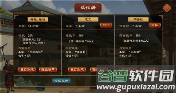 大周列国志犀游版本