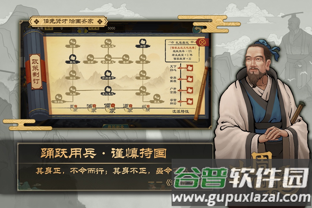 大周列国志犀游版本截图1