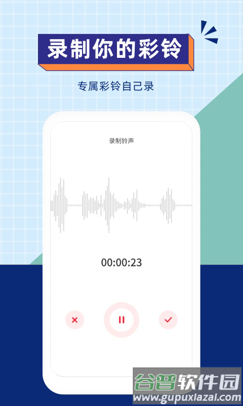 爱听铃声手机版截图2