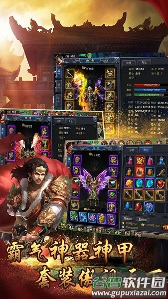 盟重英雄之阿拉德传奇游戏截图1