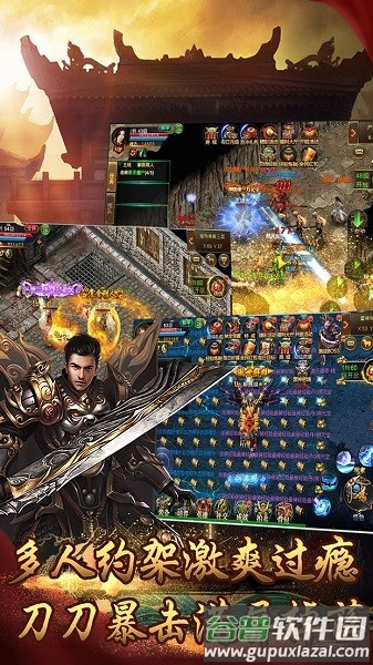 盟重英雄之阿拉德传奇游戏截图2