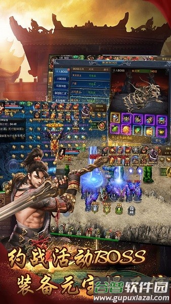 盟重英雄之阿拉德传奇游戏截图3