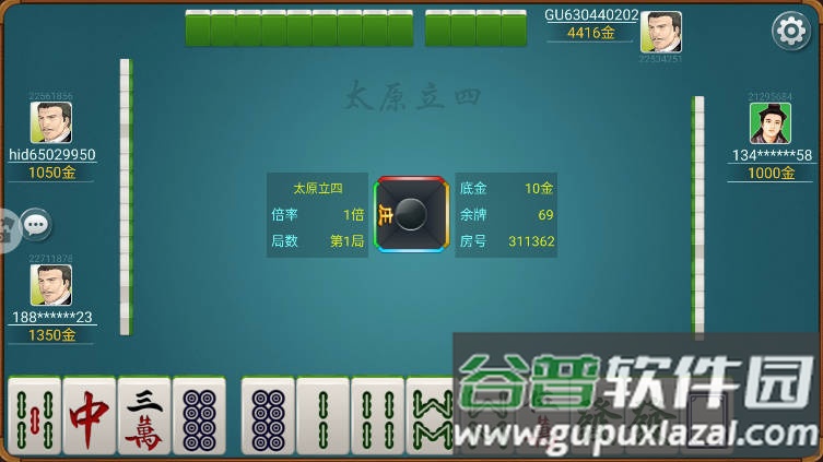 太原立四麻将官方免费版
