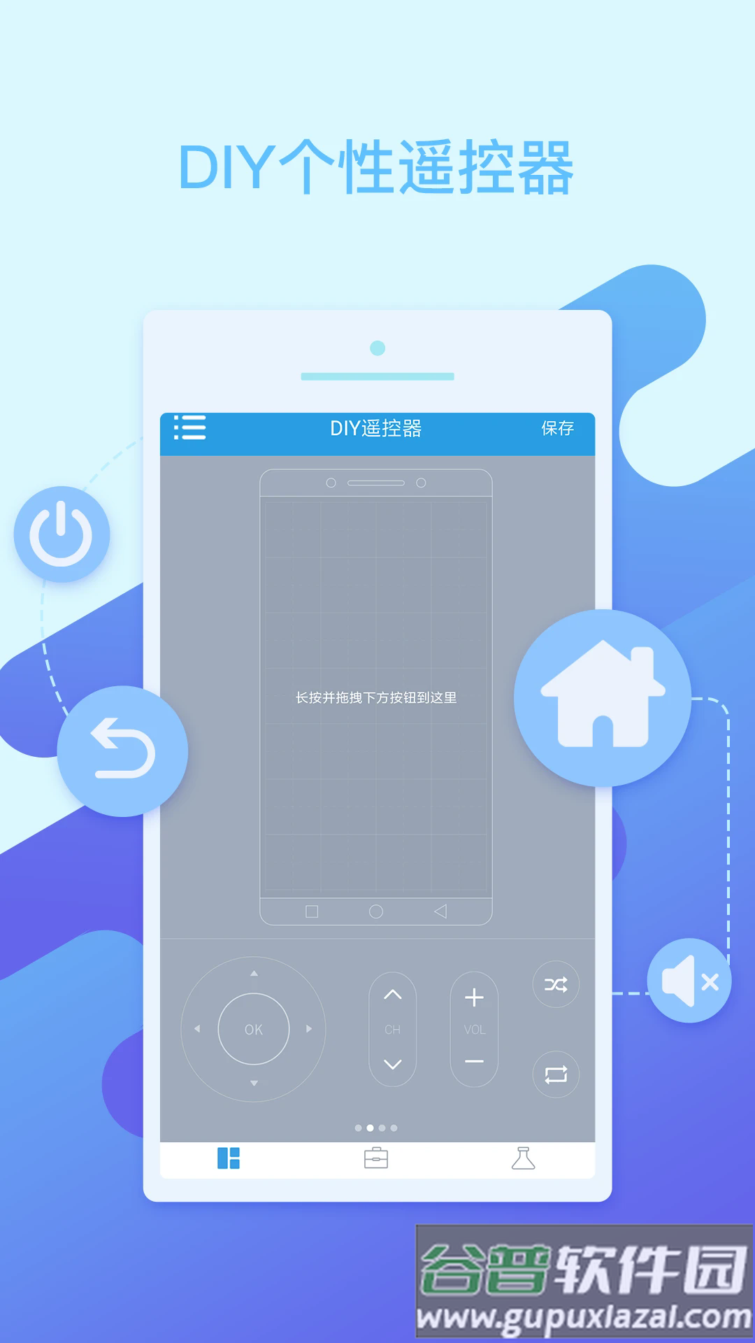 空调万能遥控app截图4