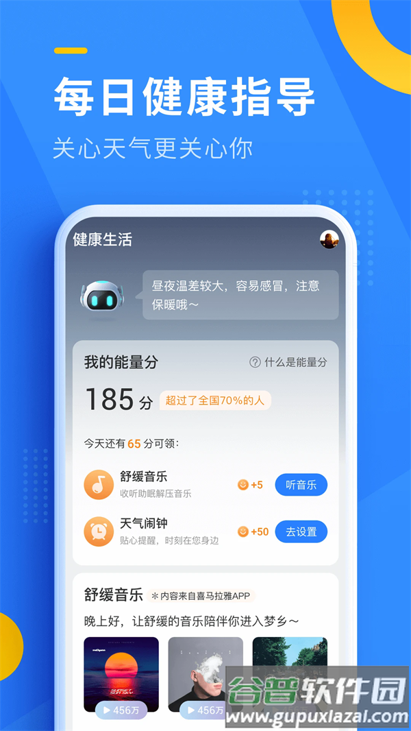 即刻天气官方免费下载截图5