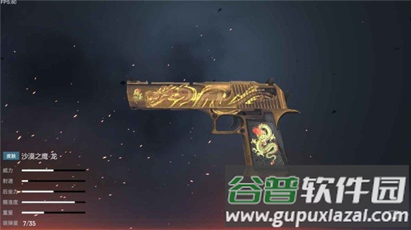 枪破黎明国服正版