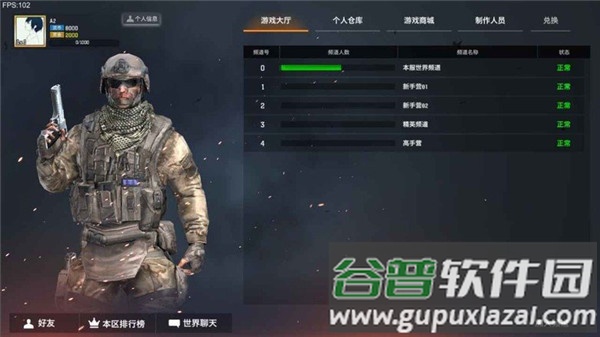 枪破黎明国服正版