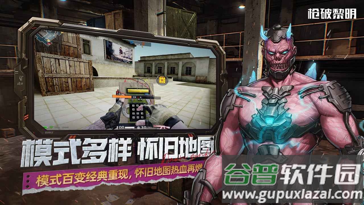 枪破黎明国服正版截图1