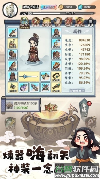 道友贩剑吗手游截图2