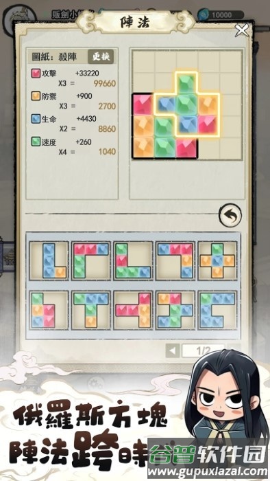 道友贩剑吗手游截图4