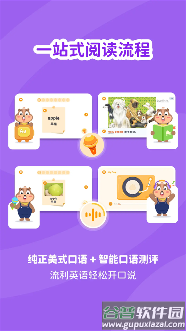 心智麦田app截图1