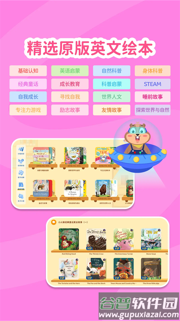 心智麦田app截图2