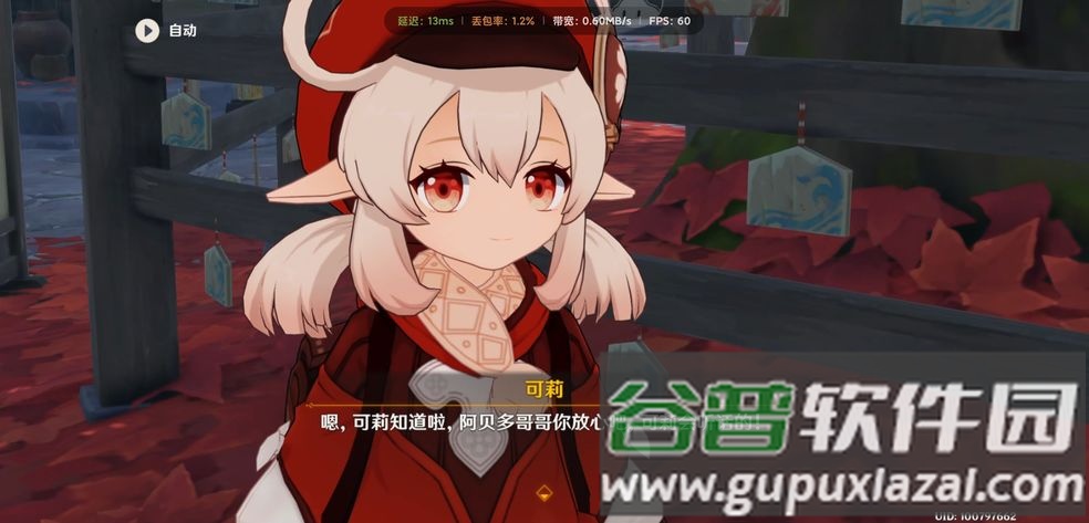 原神国际服手机下载截图3