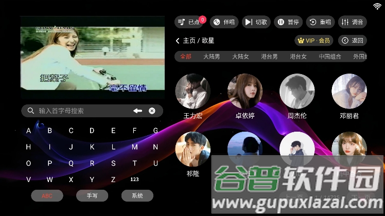 爱唱ktv电视版截图3