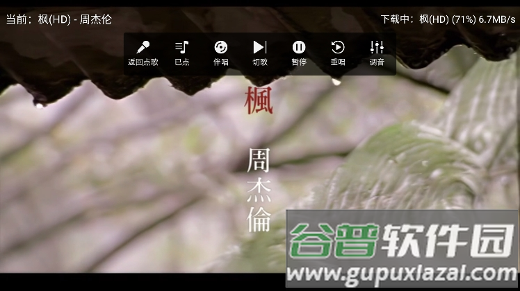 爱唱ktv电视版截图4