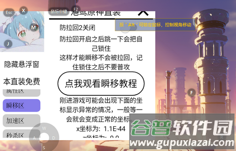 原神池鸳直装国际版最新版