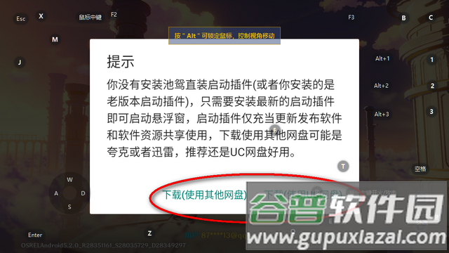 原神池鸳直装国际版最新版