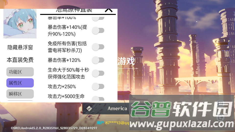 原神池鸳直装国际版最新版截图2