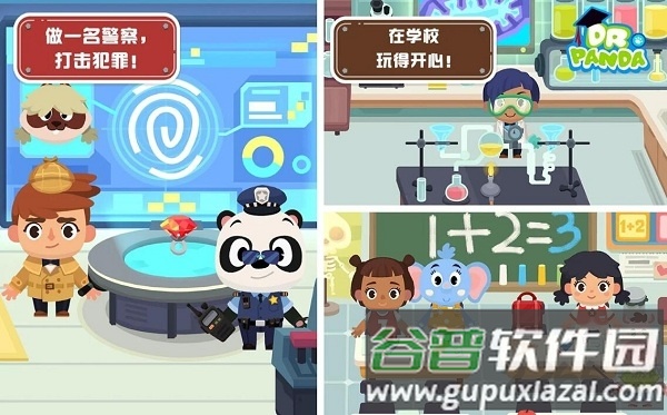 熊猫博士小镇2025最新完整版截图1