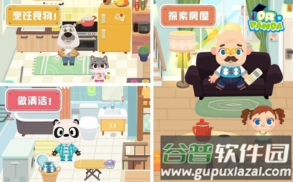 熊猫博士小镇2025最新完整版截图3