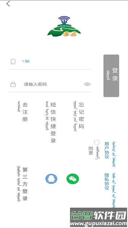 蓝色草原app截图1