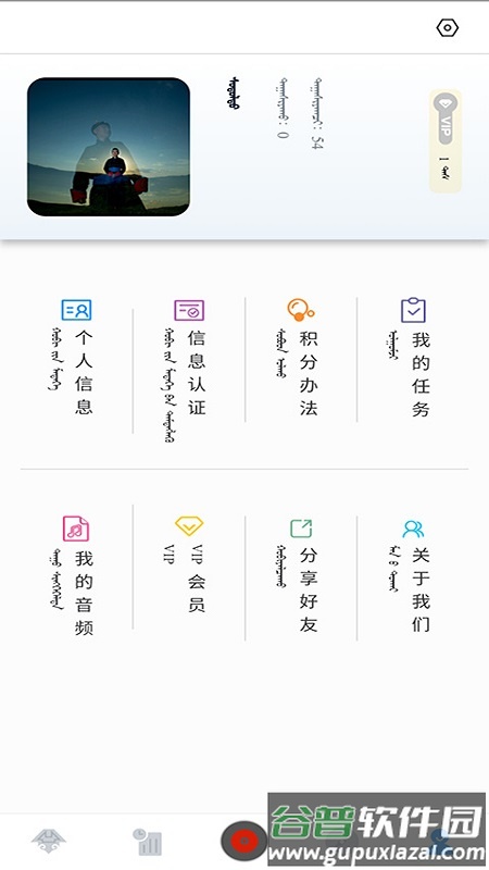 蓝色草原app截图2