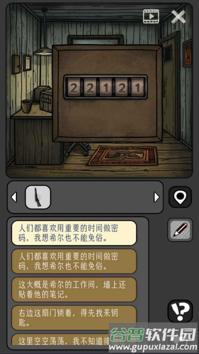 宇宙怪谈游戏截图3