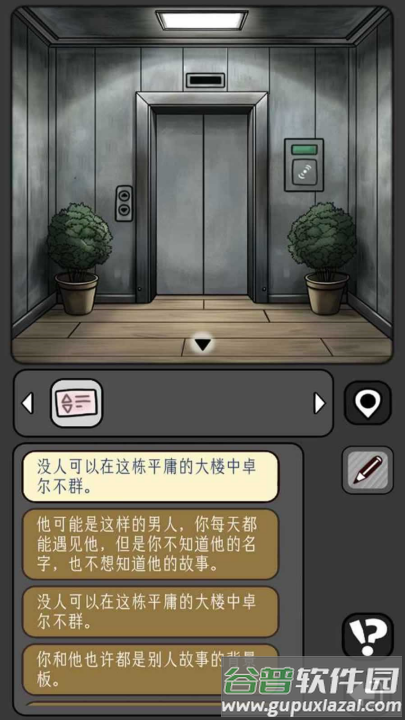 宇宙怪谈游戏截图4