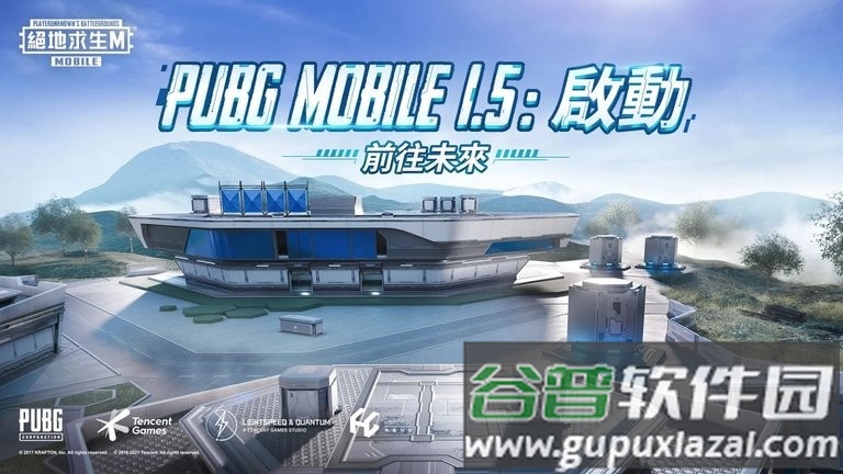 绝地求生台湾服(PUBG MOBILE)截图1