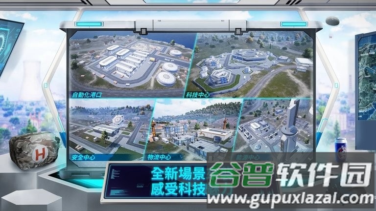 绝地求生台湾服(PUBG MOBILE)截图2