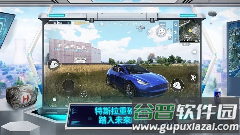 绝地求生台湾服(PUBG MOBILE)截图3