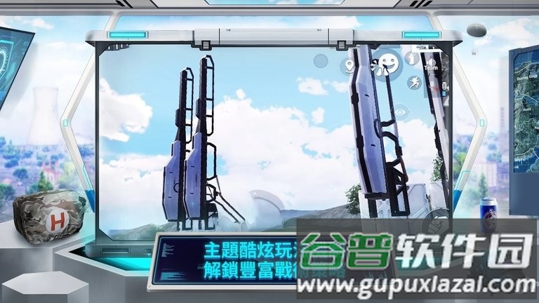 绝地求生台湾服(PUBG MOBILE)截图4