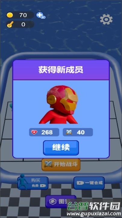 一路进化向前冲最新版截图2