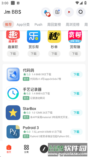 芥子空间最新版(芥末空间app)