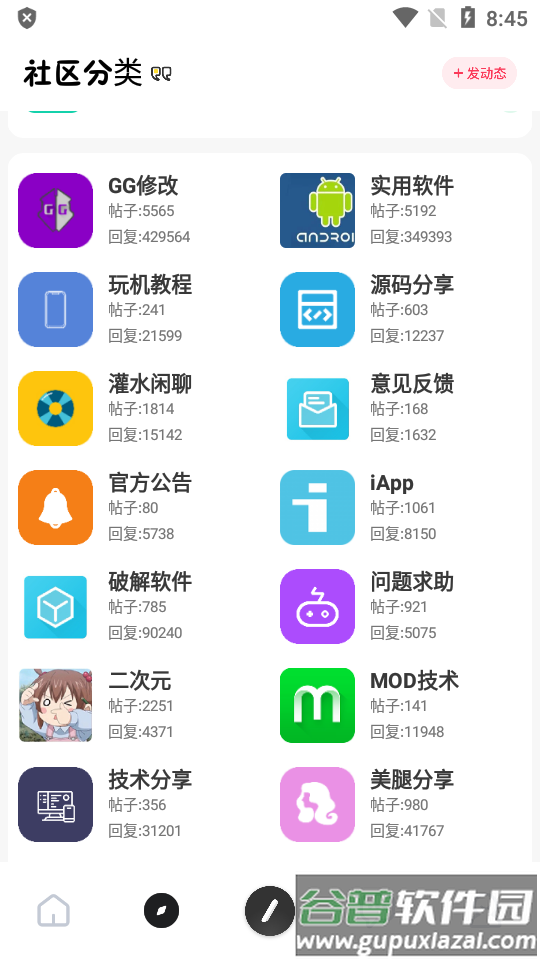 芥子空间最新版(芥末空间app)截图2