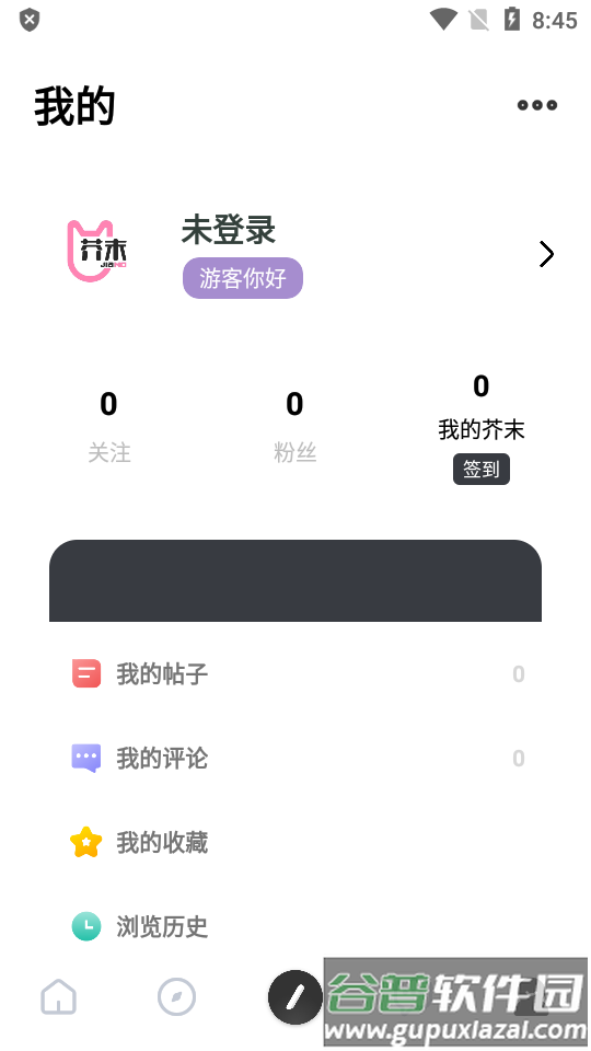 芥子空间最新版(芥末空间app)截图3