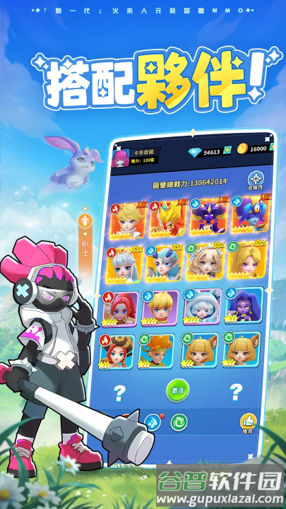 火柴人go游戏(火柴人GO国际服安装器)截图1