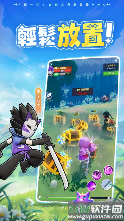 火柴人go游戏(火柴人GO国际服安装器)截图3