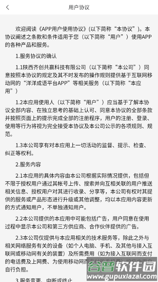 洋洋成语app下载赚钱