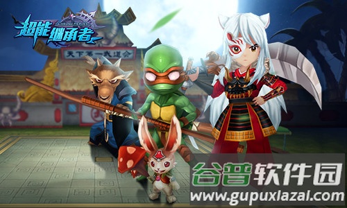 超能继承者2唤新版