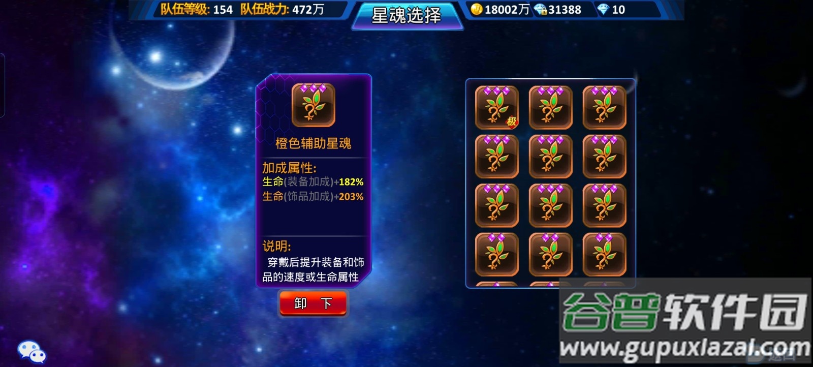 超能继承者2唤新版