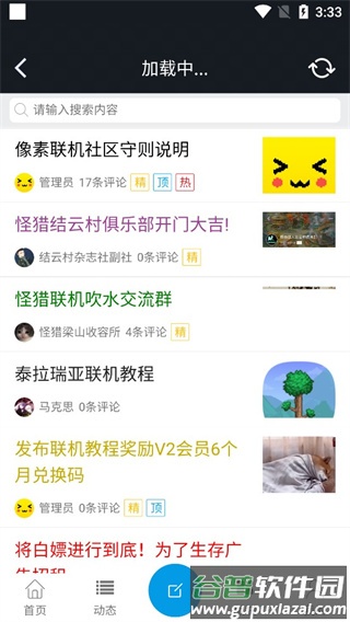 像素联机会员免费版