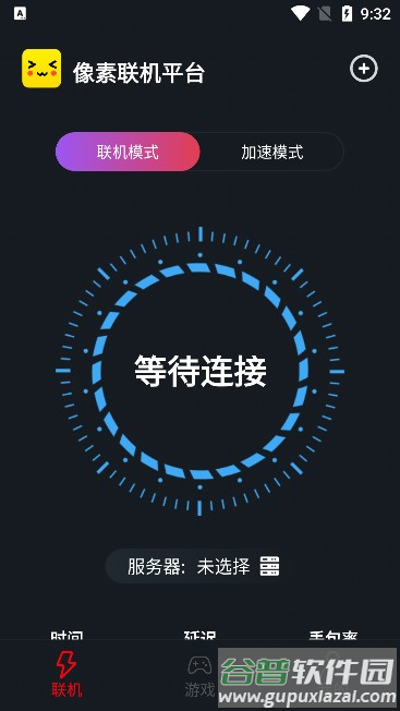 像素联机下载最新版本