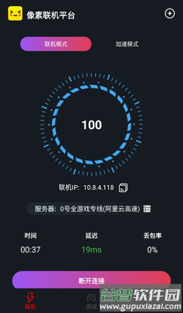 像素联机下载最新版本