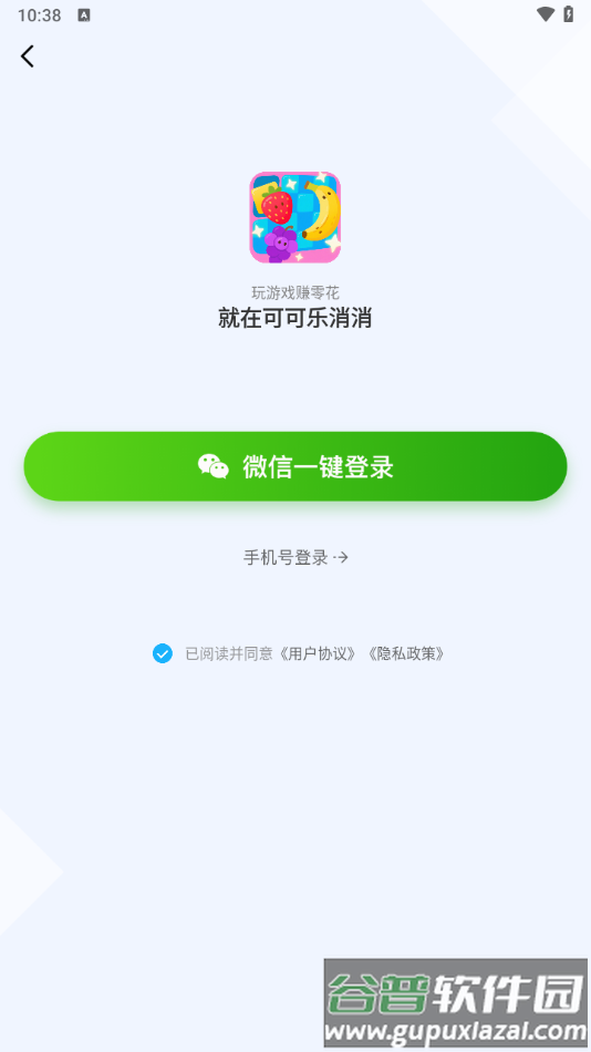可可乐消消app