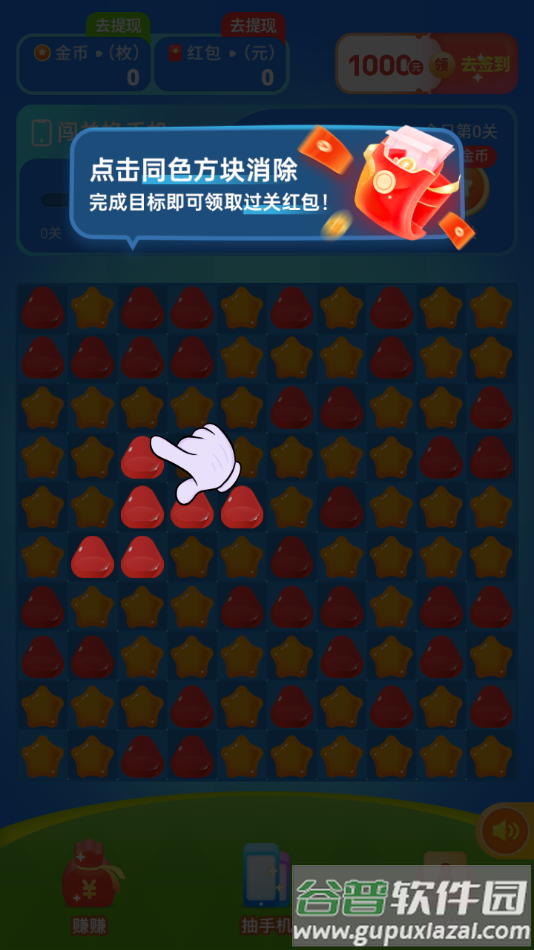 可可乐消消app截图3