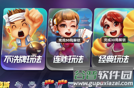 欢乐超级斗地主手游