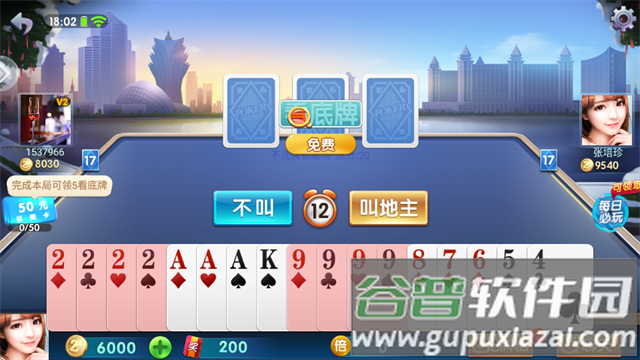 欢乐超级斗地主手游