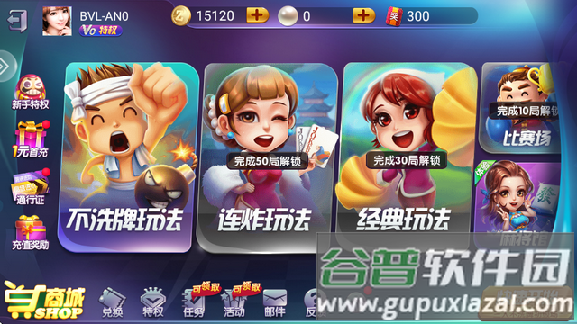 欢乐超级斗地主手游